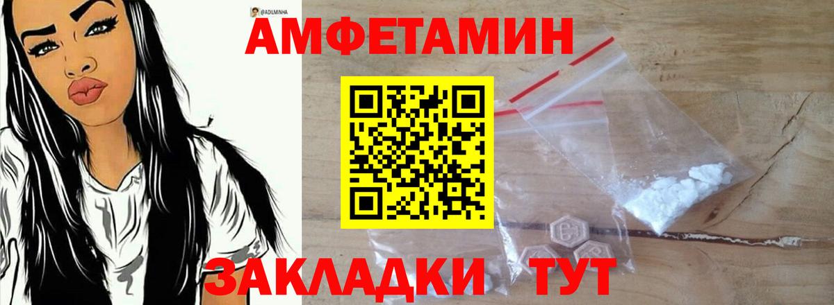 Амфетамин Розовый  Вход с VPN  АМФ  Кумертау 