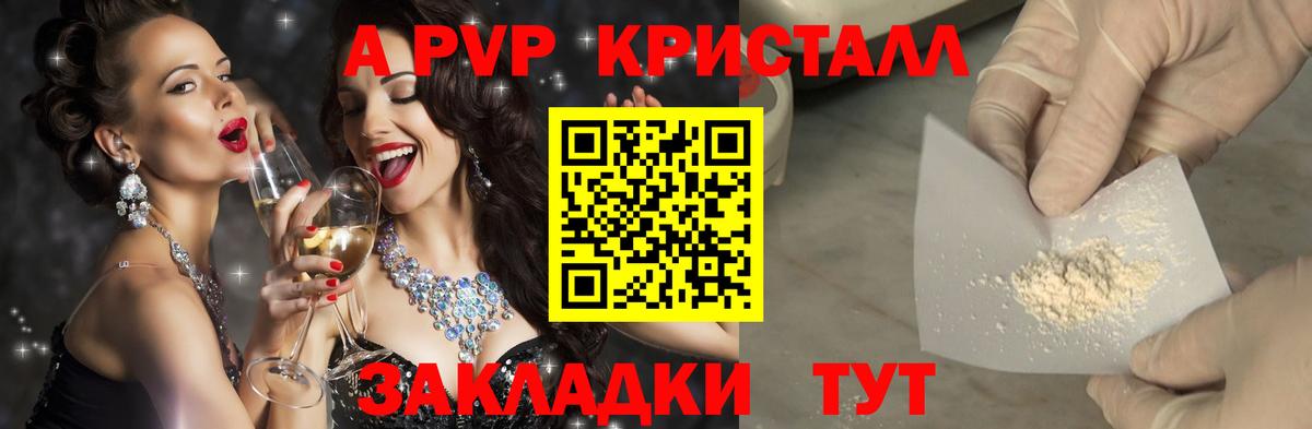 Alpha PVP кристаллы  APVP СК  Кумертау  Alpha PVP Соль  где купить наркоту  Вход с VPN 