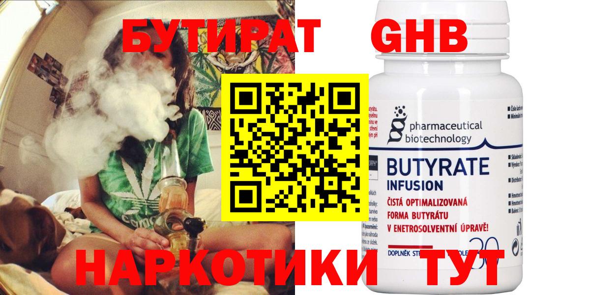 Кумертау  БУТИРАТ Butirat  Вход с VPN 