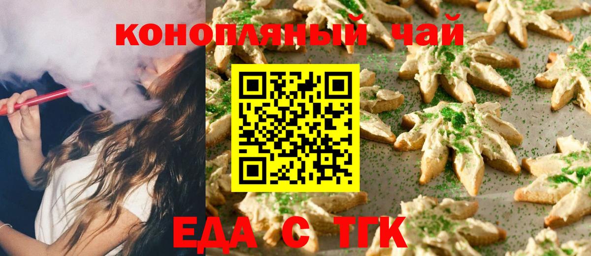 Cannafood марихуана  Вход с VPN  Кумертау 