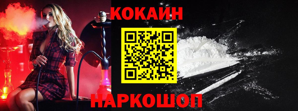 КОКАИН Перу Кумертау