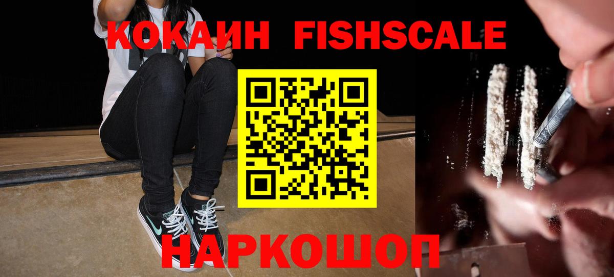COCAIN VHQ  Вход с VPN  COCAIN Колумбийский  Кумертау 