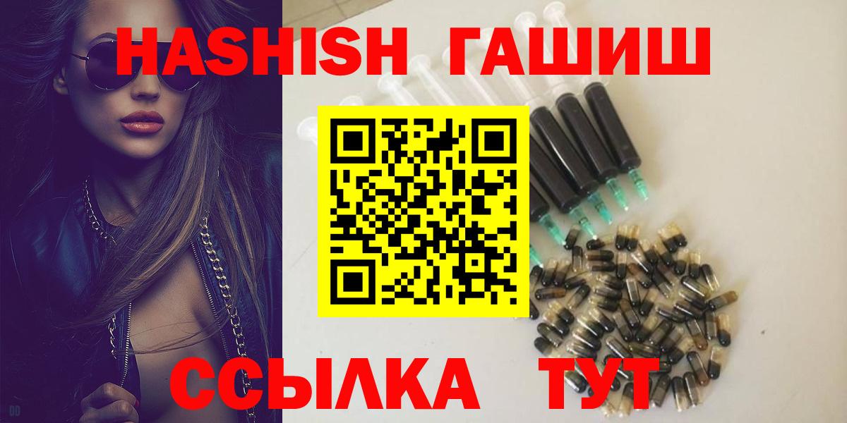 Кумертау  ГАШИШ hashish  Гашиш  Вход с VPN 