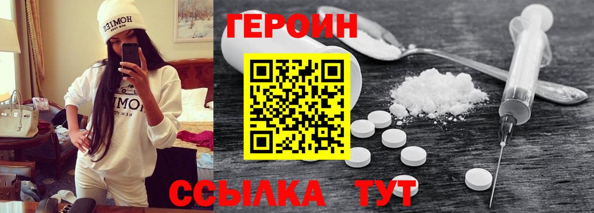 Героин гречка Кумертау