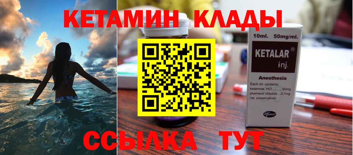 КЕТАМИН VHQ  Вход с VPN  Кетамин ketamine  Кумертау 