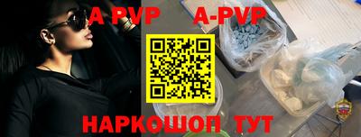альфа пвп Изобильный