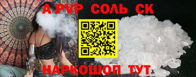 альфа пвп Изобильный