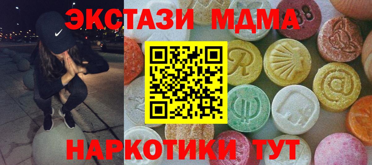 MDMA crystal  Вход с VPN  Кумертау  MDMA молли 
