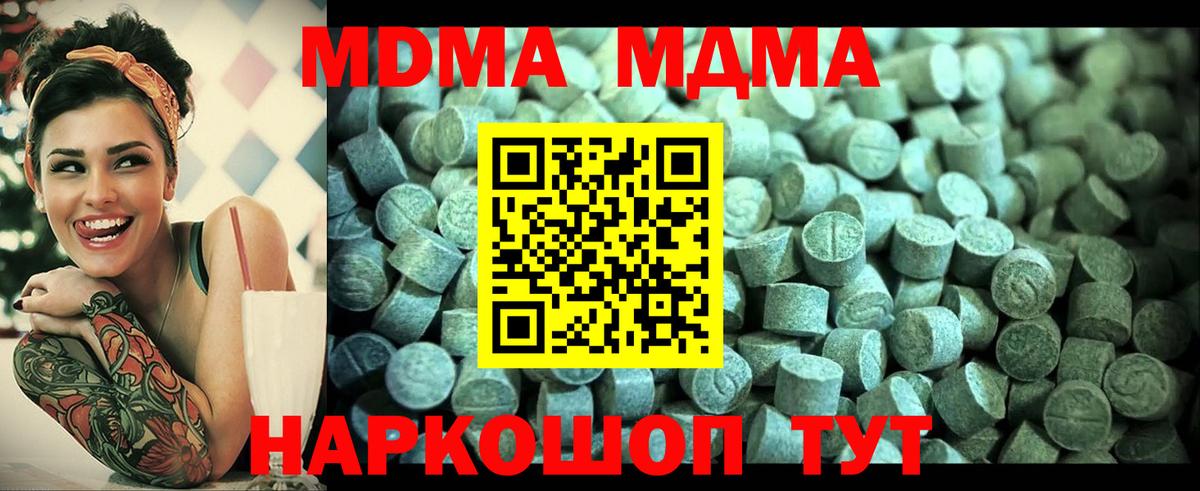 МДМА crystal Кумертау