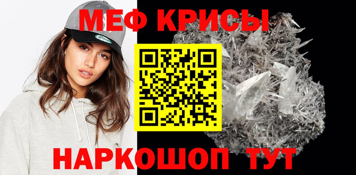 МЕФ  Мефедрон mephedrone  Вход с VPN  где можно купить   Кумертау  Меф кристаллы 