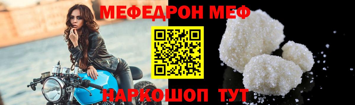 Меф кристаллы Кумертау