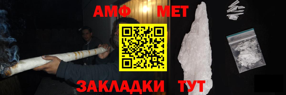 Кумертау  Метамфетамин кристалл  Вход с VPN  Метамфетамин кристалл 