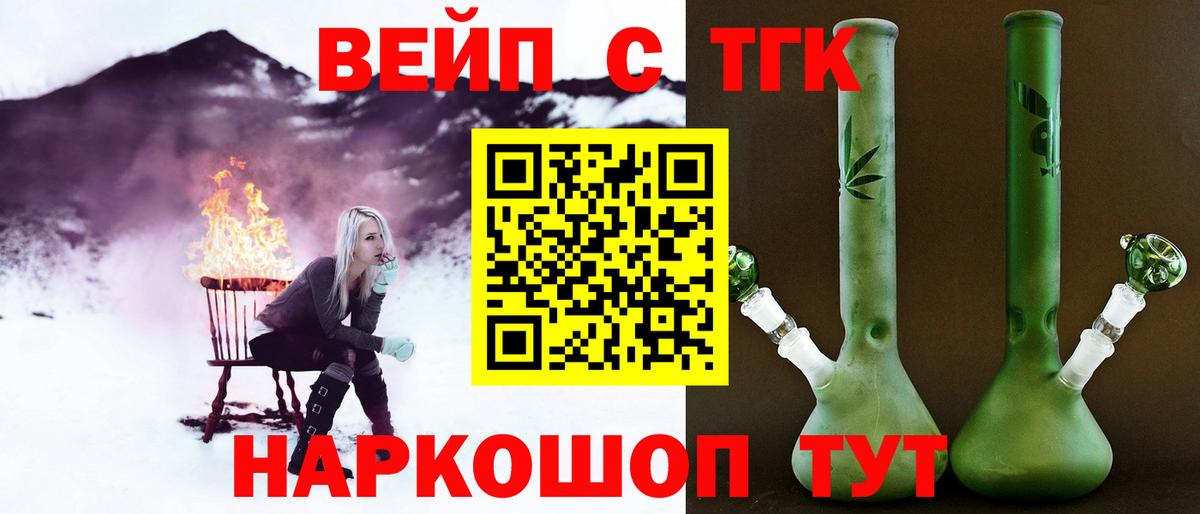 ТГК вейп с тгк  Вход с VPN  Дистиллят ТГК THC oil  Кумертау 