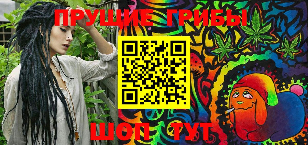 Кумертау  Псилоцибиновые грибы Psilocybe  Псилоцибиновые грибы Psilocybine cubensis  Вход с VPN 